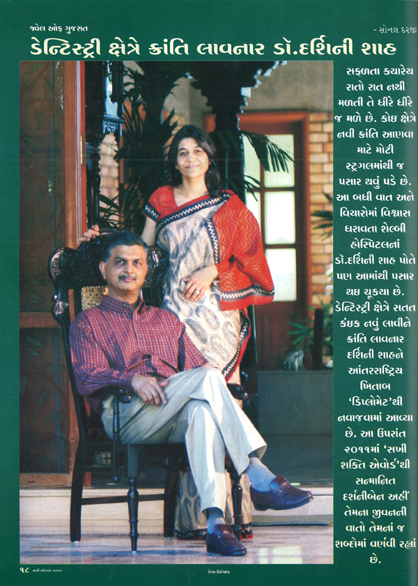 Dr Darshini Vikram Shah and Dr. Vikram Shah’s article in – Sakahi Magazine August 2015